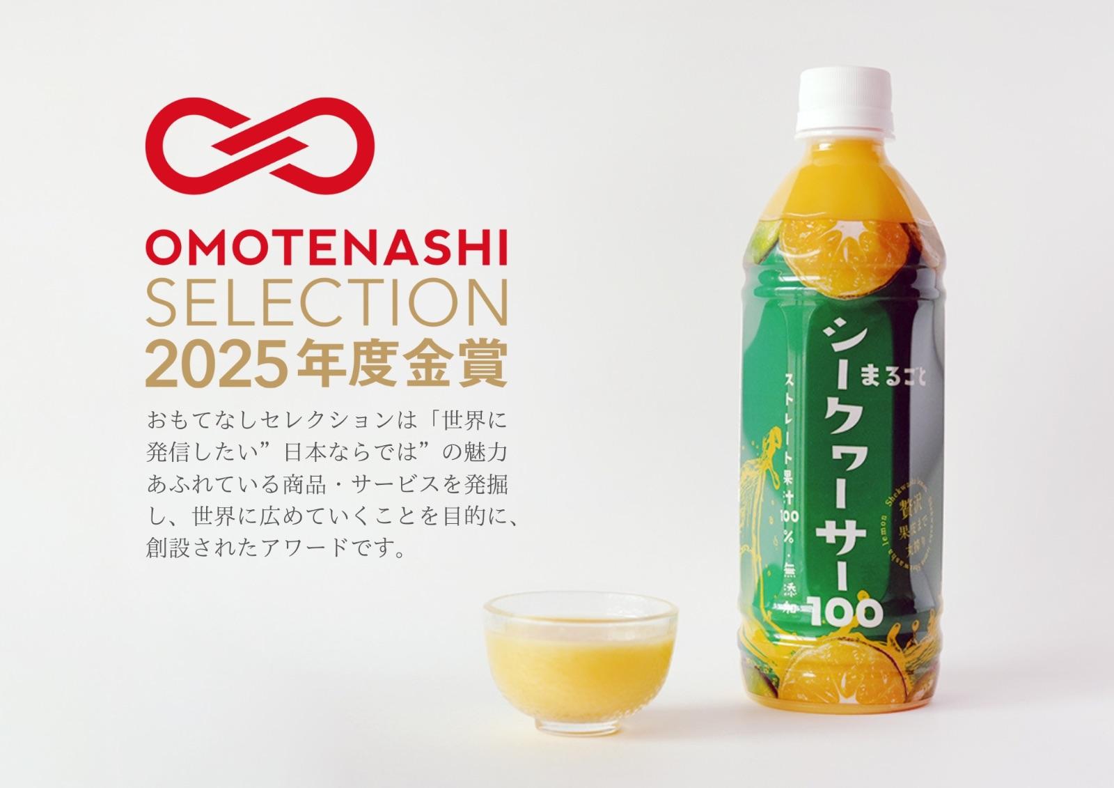 まるごとシークヮーサー100